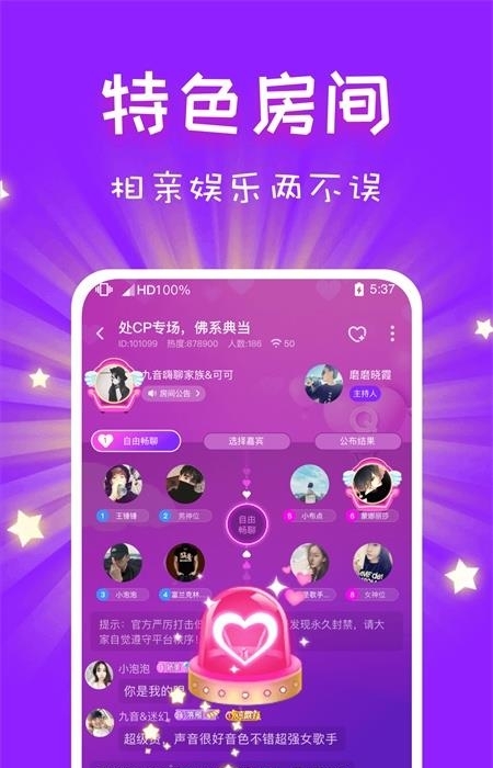 CP速配  v2.40.1图3