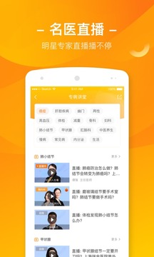 优健康  v7.0.8图1