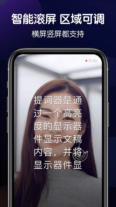 口播提词器  v1.2图1