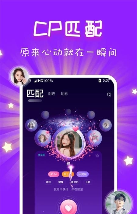 CP速配  v2.40.1图2