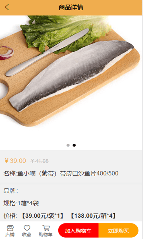 食惠众品  v1.0.5图3