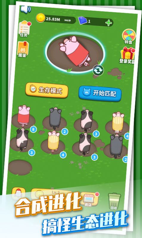 养猪专业户  v1.0.0图3