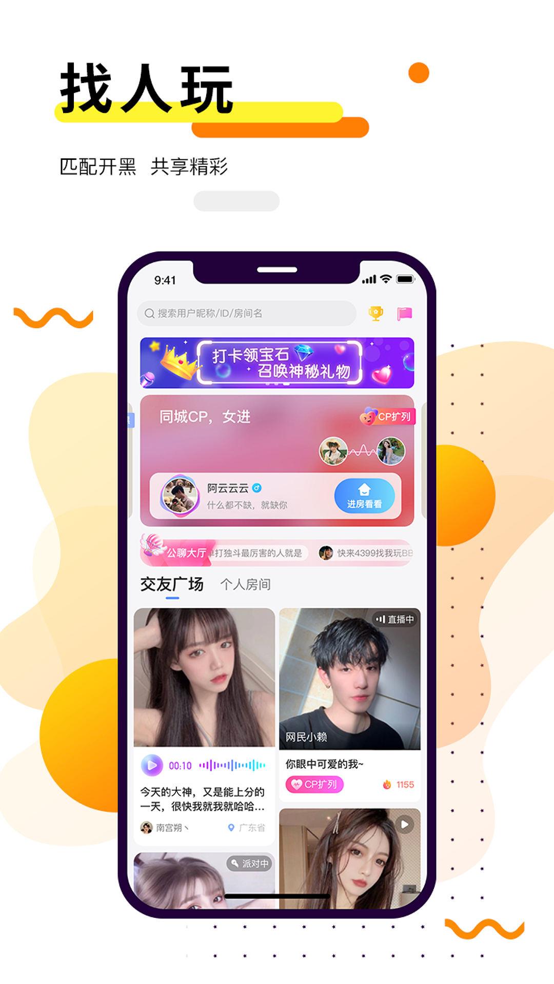 乖乖语音  v2.1.0图3