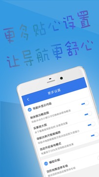 北斗导航手机版  v2.0.1.6图2