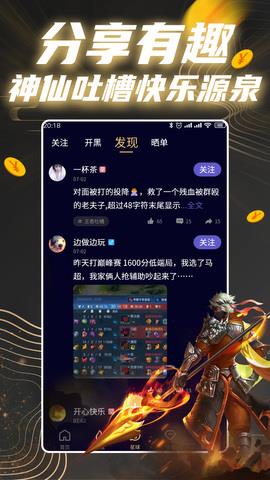 王者星球  v1.0.0图4