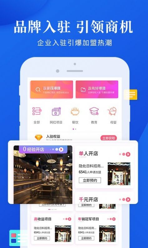 盟小猪  v1.0图3