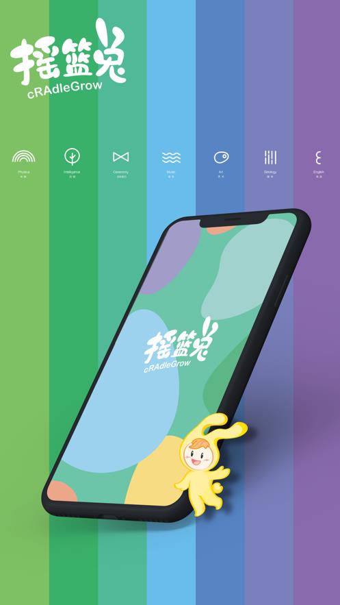 摇篮兔  v1.3.5图1