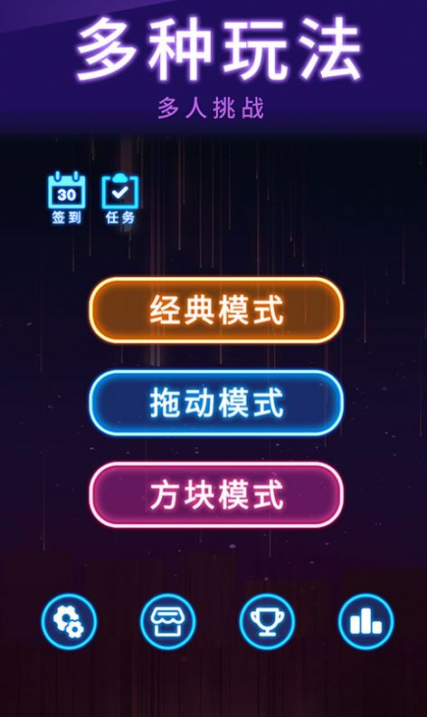 欢乐四边形红包版  v1.0图2