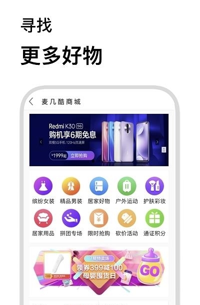 麦几酷  v1.0.06图3