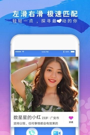 美探视频聊天  v7.0.0图3