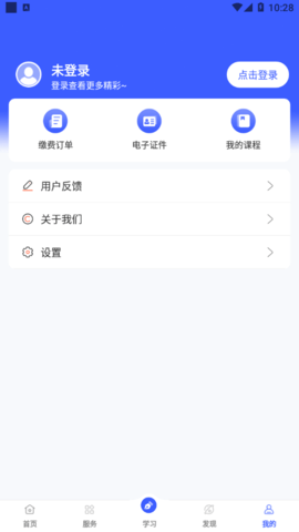 i国开  v1.0.4图1