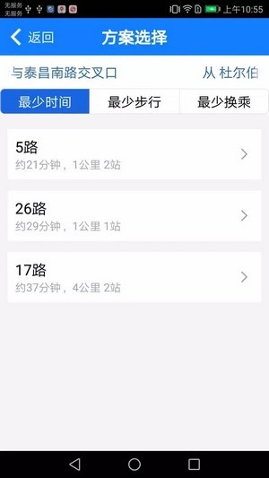 智慧集宁实时公交  v1.0图3