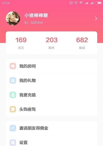 小猪语音  v1.0.7图2