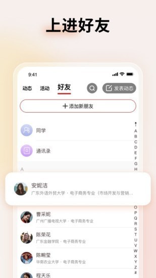 上进青年  v1.2.0图2