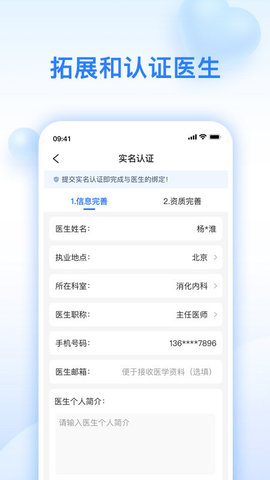 妙手医助  v1.2.25图2