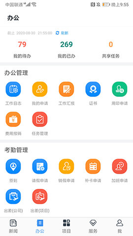 建云助手  v1.7.5图2