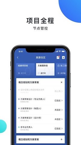 共点建筑  v1.7.12图2