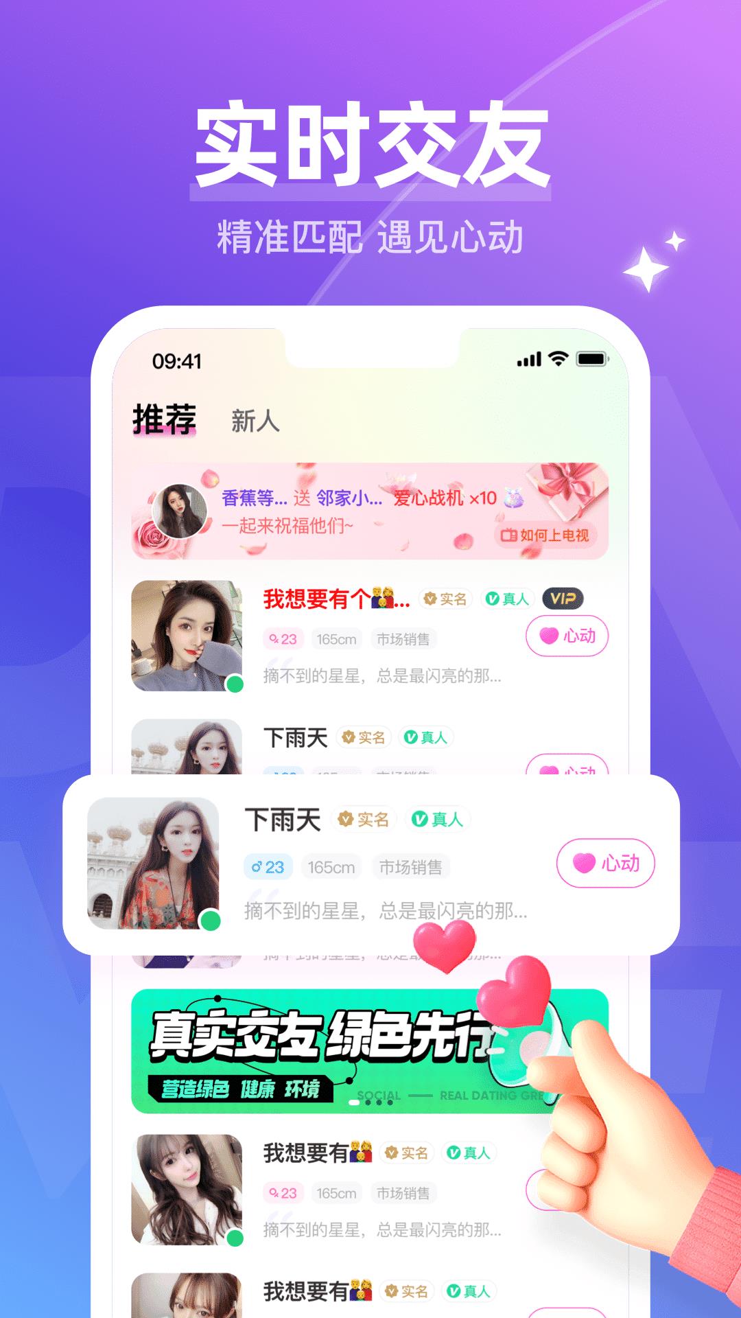 等觅交友  v1.5.0图2