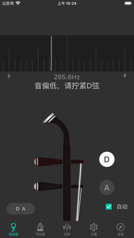 Erhu