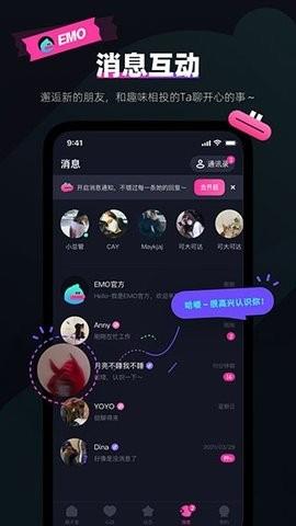 emo派对  v1.0.0图3