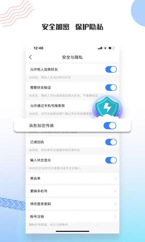 友讯  v2.5.5图3