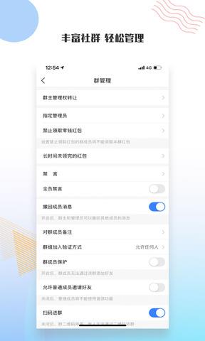 友讯  v2.5.5图2