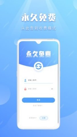 巨果进销存  v1.0.9图1