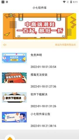 小七库  v1.0.1图1