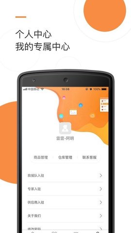 雷霆应急邦  v1.5.5图2