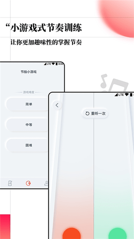 音乐调音节拍器  v1.0.8图3