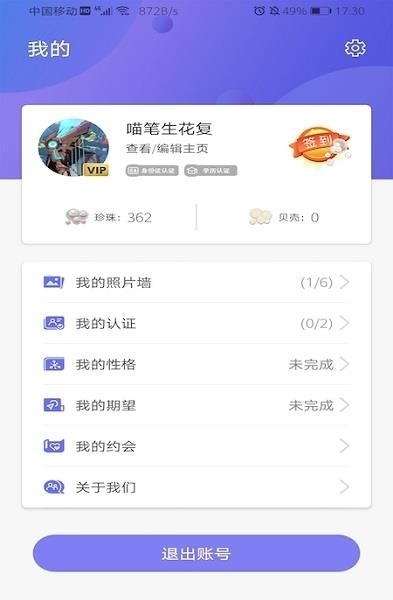 白浪BeyLone  v1.0.1图1