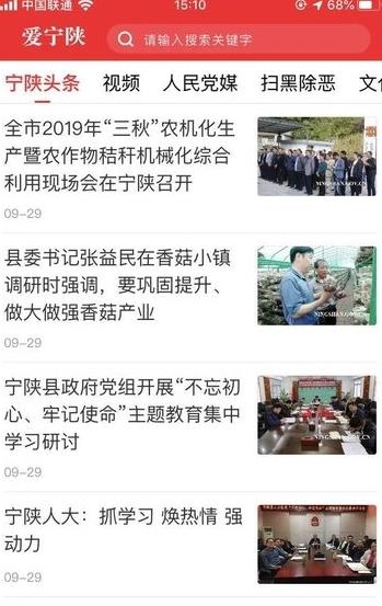 绿城生活  v4.16.3图2