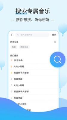 汽水音乐  v4.3.0图2