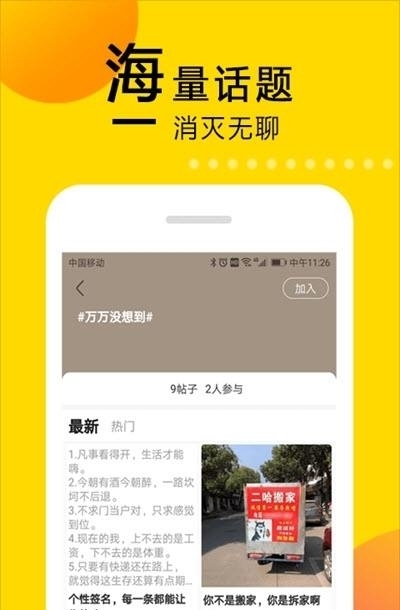 笑话大本营  v1.6.7图3