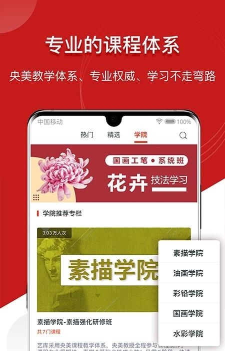 艺库  v5.2.7图2