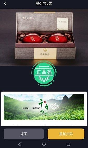 保诚信  v2.5.4图2