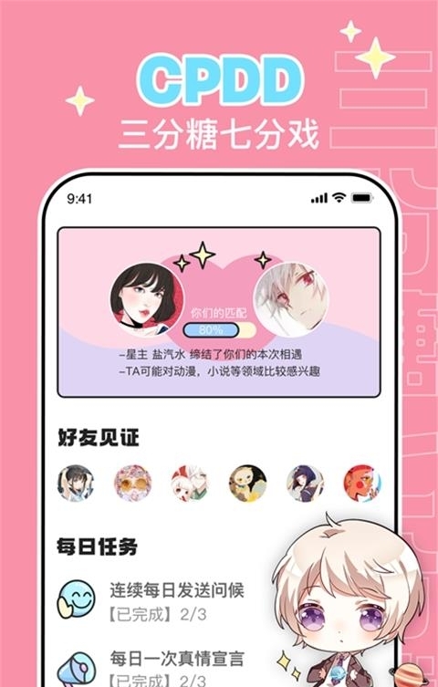 唔哩星球  v4.15.0图2