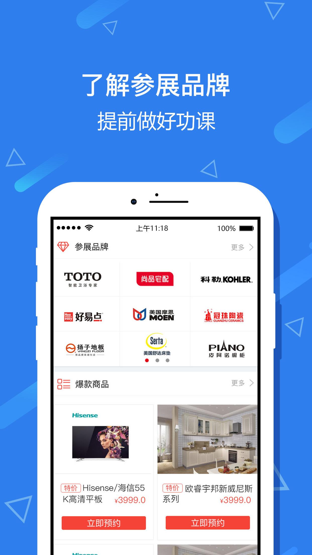 和家网  v0.0.10图3