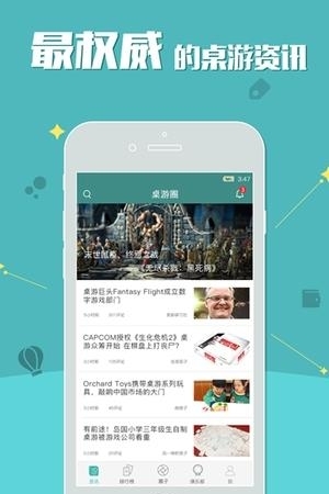 桌游圈  v3.6.1图3