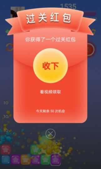 全民消消赚红包版  v1.0.0图2