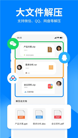 文件解压大师  v2.6.0图3