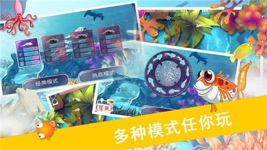 鲨鱼风暴  v1.1.5图3