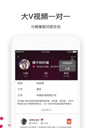 来赏  v1.5.2图3