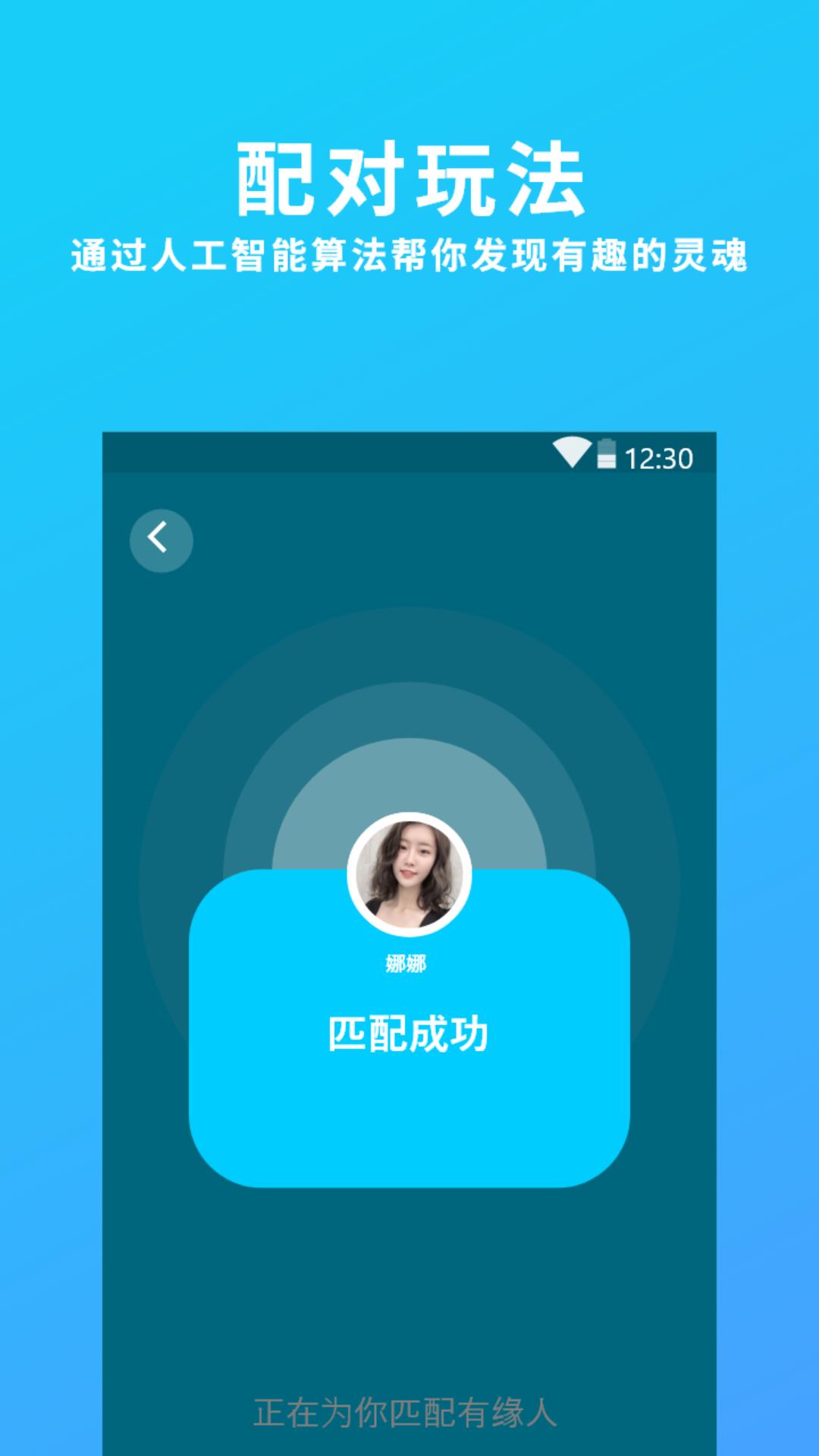 伊心交友  v1.0.0图3