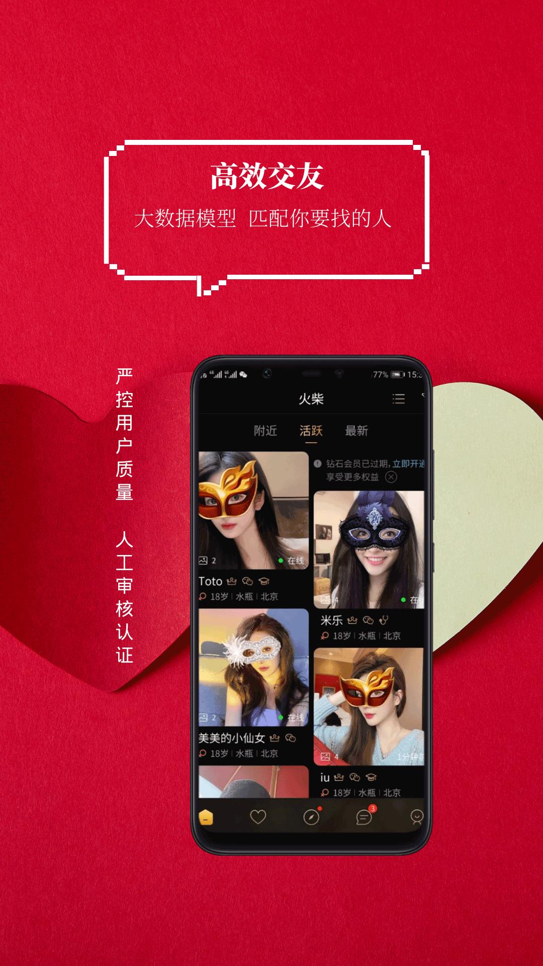 火柴俱乐部  v1.1.0图3