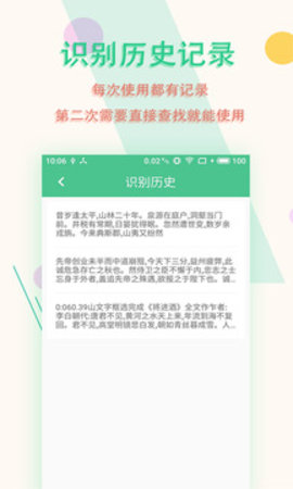 图片文字扫描王  v5.9.5图1