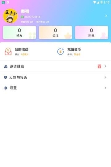 一花交友(一花无界)  v1.20.1图3