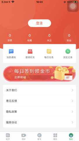 多彩察隅  v1.0.0图2