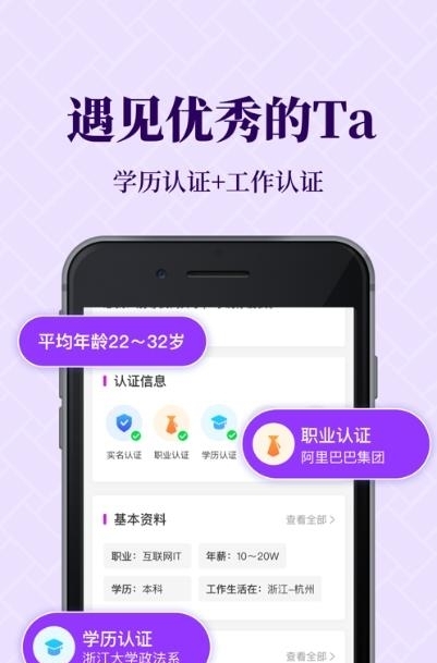 知心恋人-超火爆脱单App