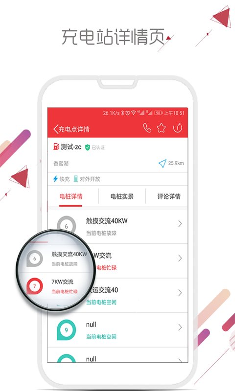 恩逸电桩
